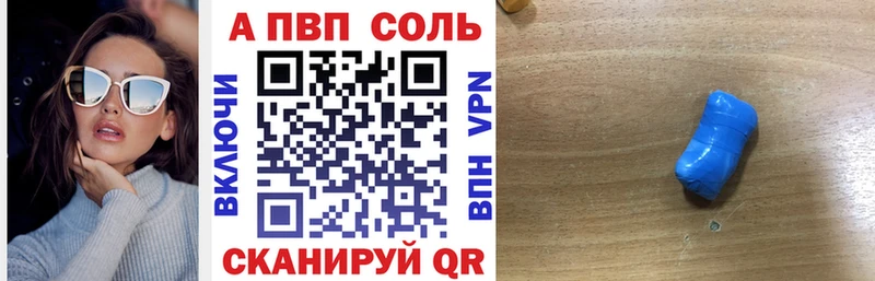 наркота  Бирюч  Альфа ПВП СК 