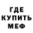 Мефедрон кристаллы FroZen11