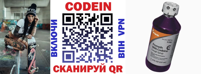 цены наркотик  Бирюч  kraken как войти  Codein напиток Lean (лин) 