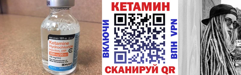 КЕТАМИН VHQ Бирюч