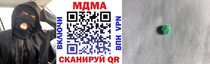 МДМА Molly  Бирюч 