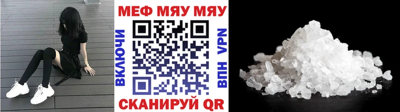 МЯУ-МЯУ мяу мяу цена KRAKEN как войти Бирюч